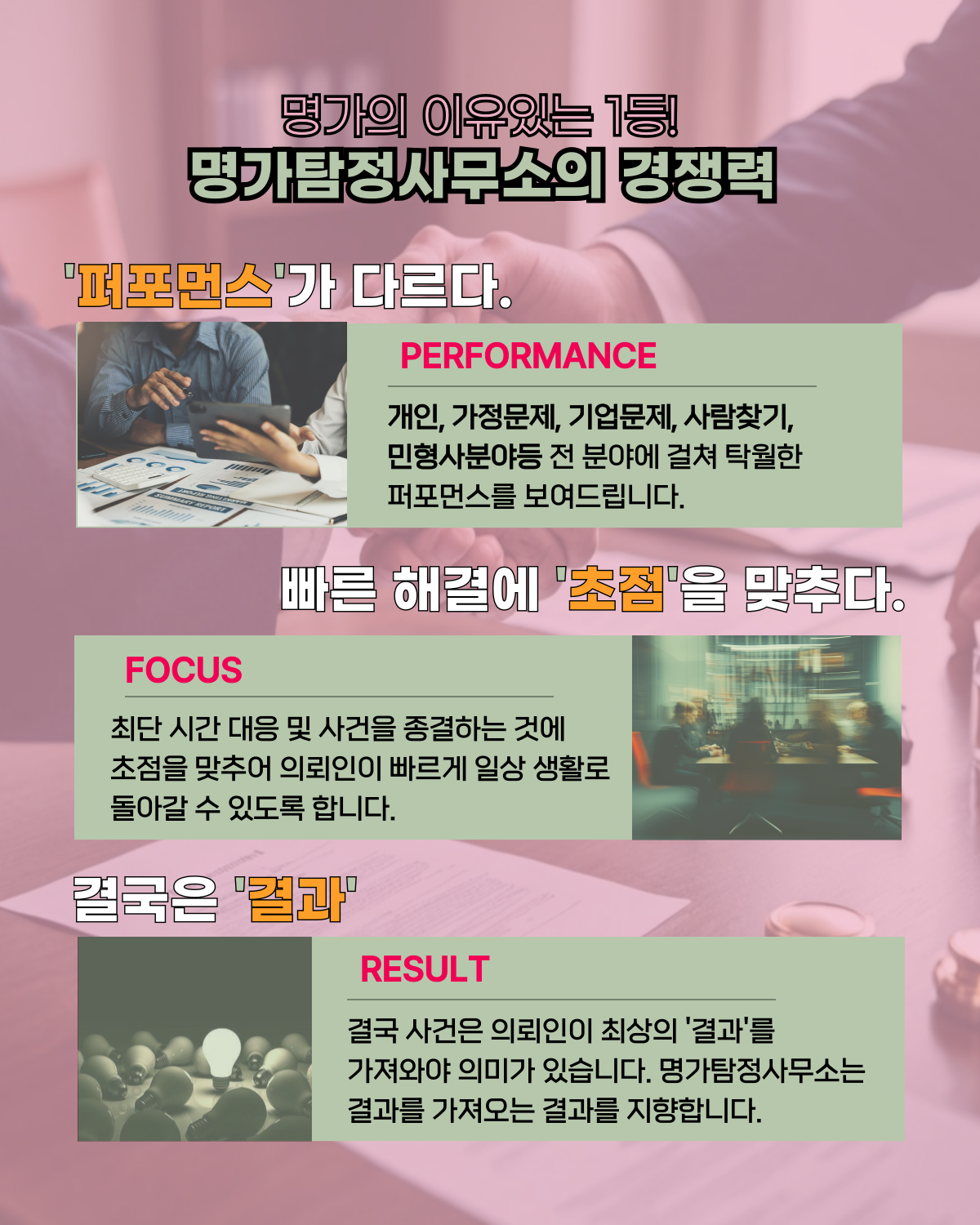 부천탐정사무소 소개