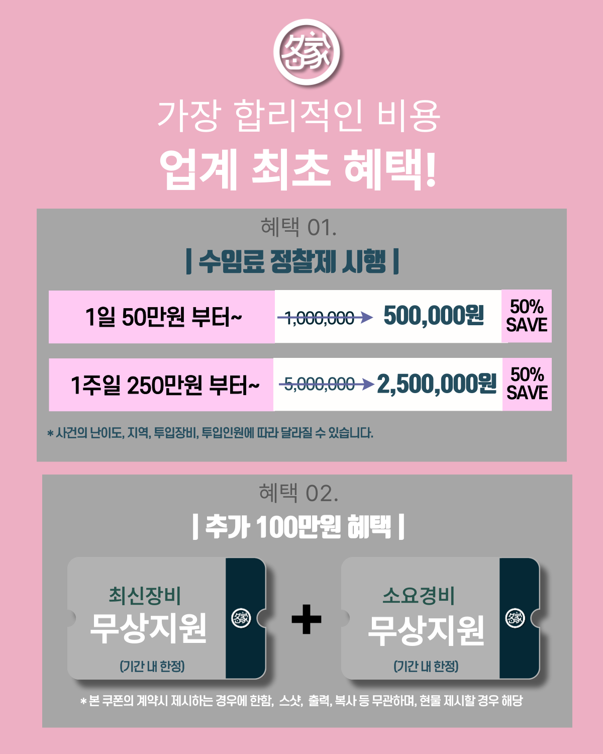 부천탐정사무소 소개